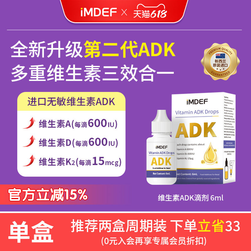 高特乐二代儿童复合维生素adk滴剂促钙吸收新西兰进口维D滴液儿童