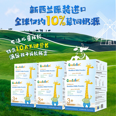 新品上市高特乐草饲pro儿童奶粉3-15岁赖氨酸CBP独立包装600g*6盒
