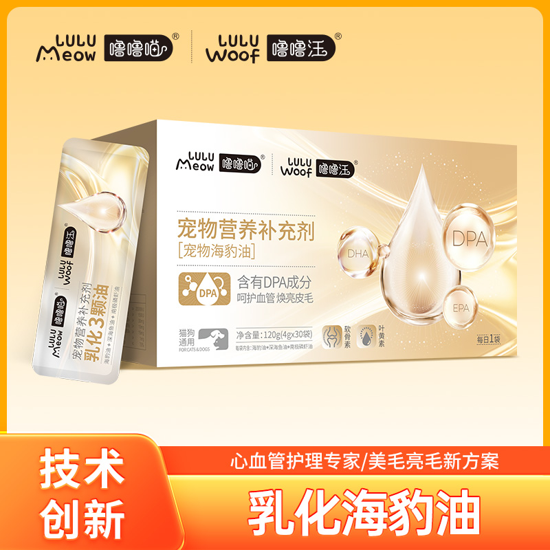 噜噜喵/汪乳化海豹油鱼油磷虾油
