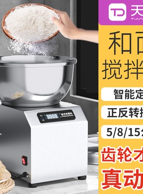 正品全自8动和面商用多功能揉面团打小面搅拌馅5机//15公斤盆式型