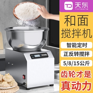 正品自全动和面商多功能揉面团打机面搅拌馅5/8/1用5公斤盆式小型