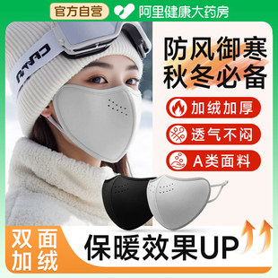 保暖口罩防风防寒2025新款 加厚面罩防冻脸防晒女士 女高颜值冬季