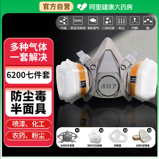 6200防毒面具喷漆专用高级防尘防毒面罩有毒气体化工厂打农药专用