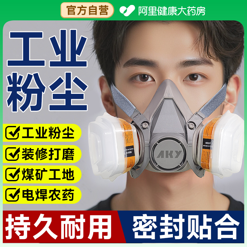 6200防毒面具防尘毒呼吸顺畅