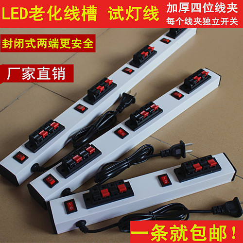 LED试灯线 老化线槽 四位加厚音箱线夹测试夹LED灯具老化条老化夹图片