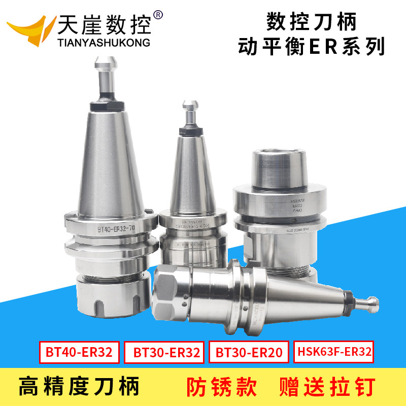 雕刻机自动换刀架BT40刀柄BT30刀抓HSK63F刀头ER32夹头雕刻机配件图片