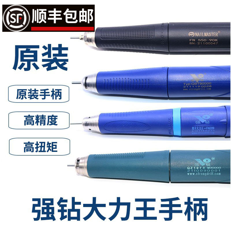 强钻大力王无刷9万转雕刻机手柄大力王Q9双卡103 107牙机打磨手柄图片