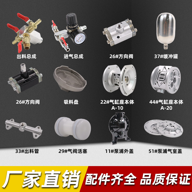 气动隔膜泵配件膜片活塞胶圈钢珠垫片方向阀修理包缓冲瓶三通出料图片