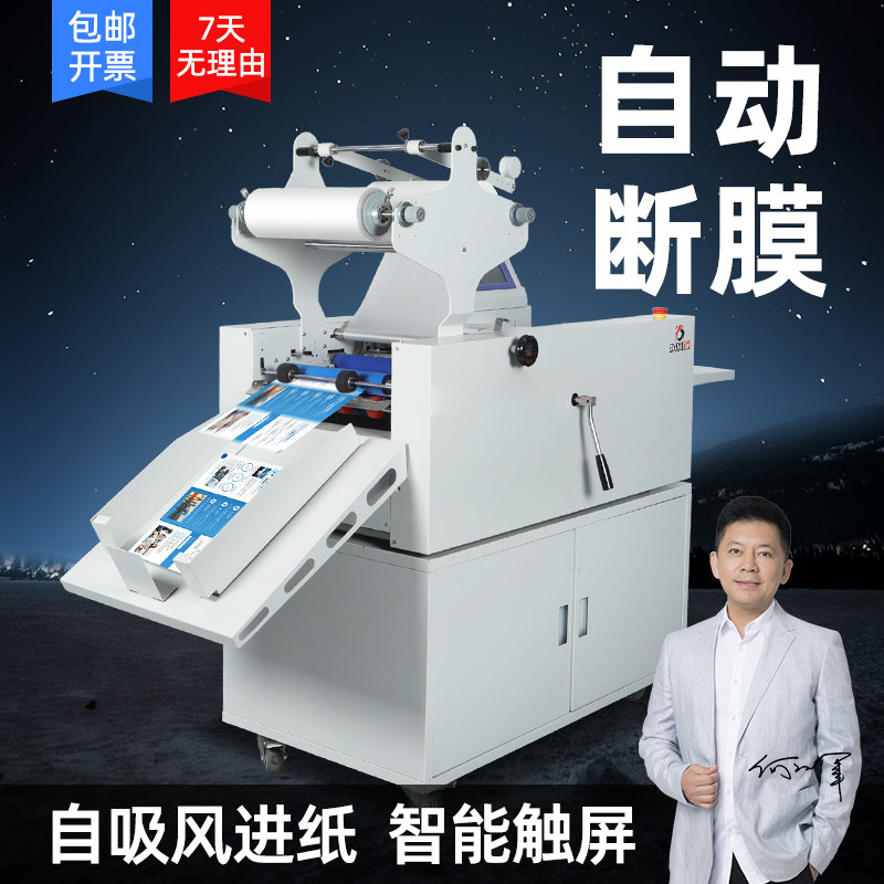 全自动覆膜机裱膜机吸风上纸带拉断防卷曲压膜加粗钢棍压膜BY400图片
