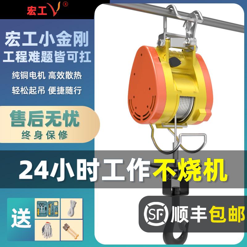 小金刚微型电动葫芦220V家用吊机卷扬提升机便携绞盘起重升降机图片