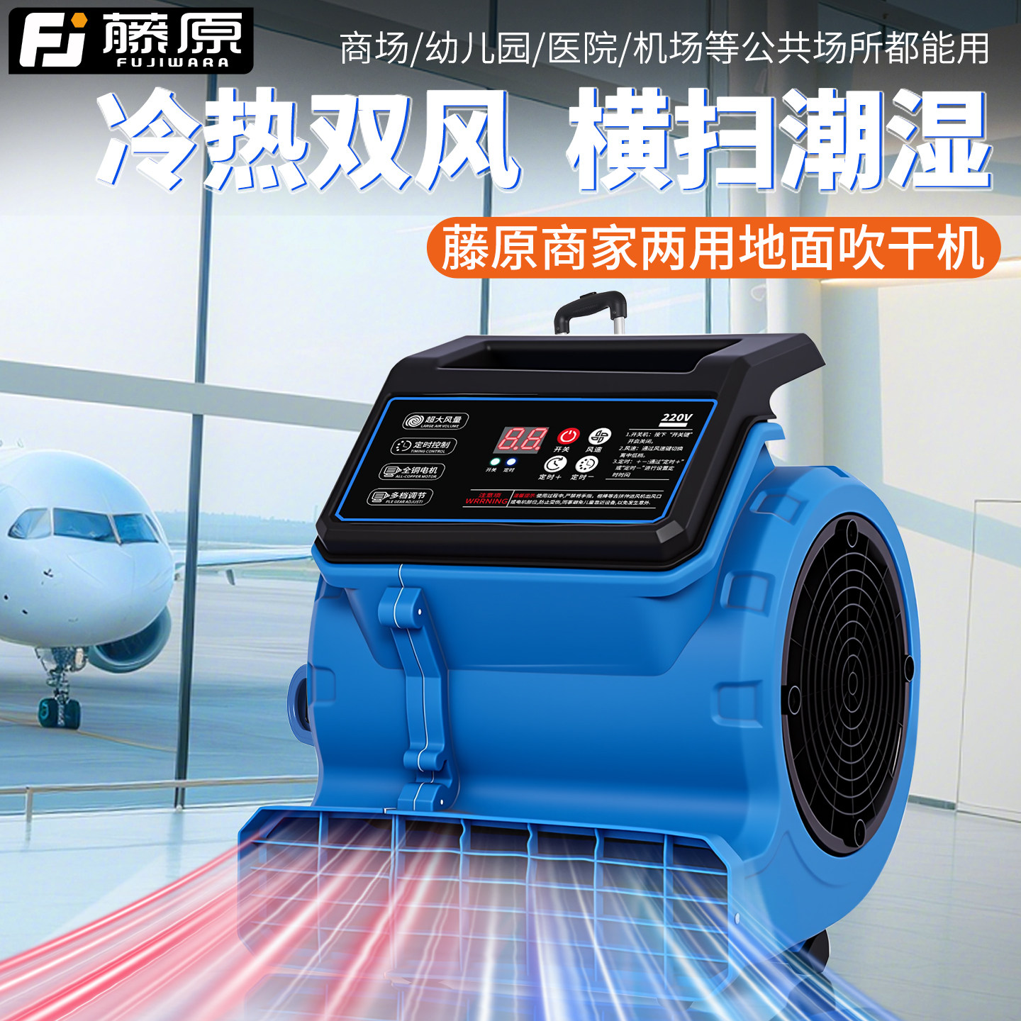 厕所地面吹干机卫生间吹地机商用大功率小型家用地板强力除湿吹风图片