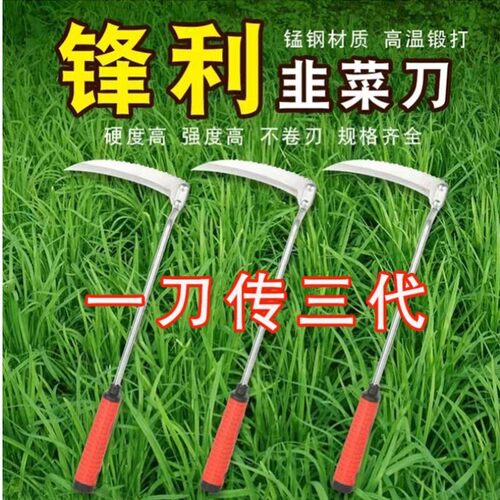 农用割韭菜专用镰刀蔬菜刀割草神器家用园林工具韭菜镰刀割草镰刀