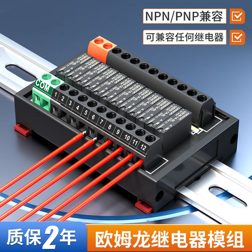 欧姆龙继电器G6DN-1A模组8路24v集成中间继电器控制模块板6路12V