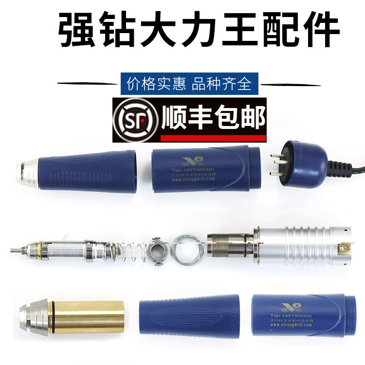 9万转大力王雕刻机配件Q9手柄轴承马达电机前轴套外壳手柄线马达图片