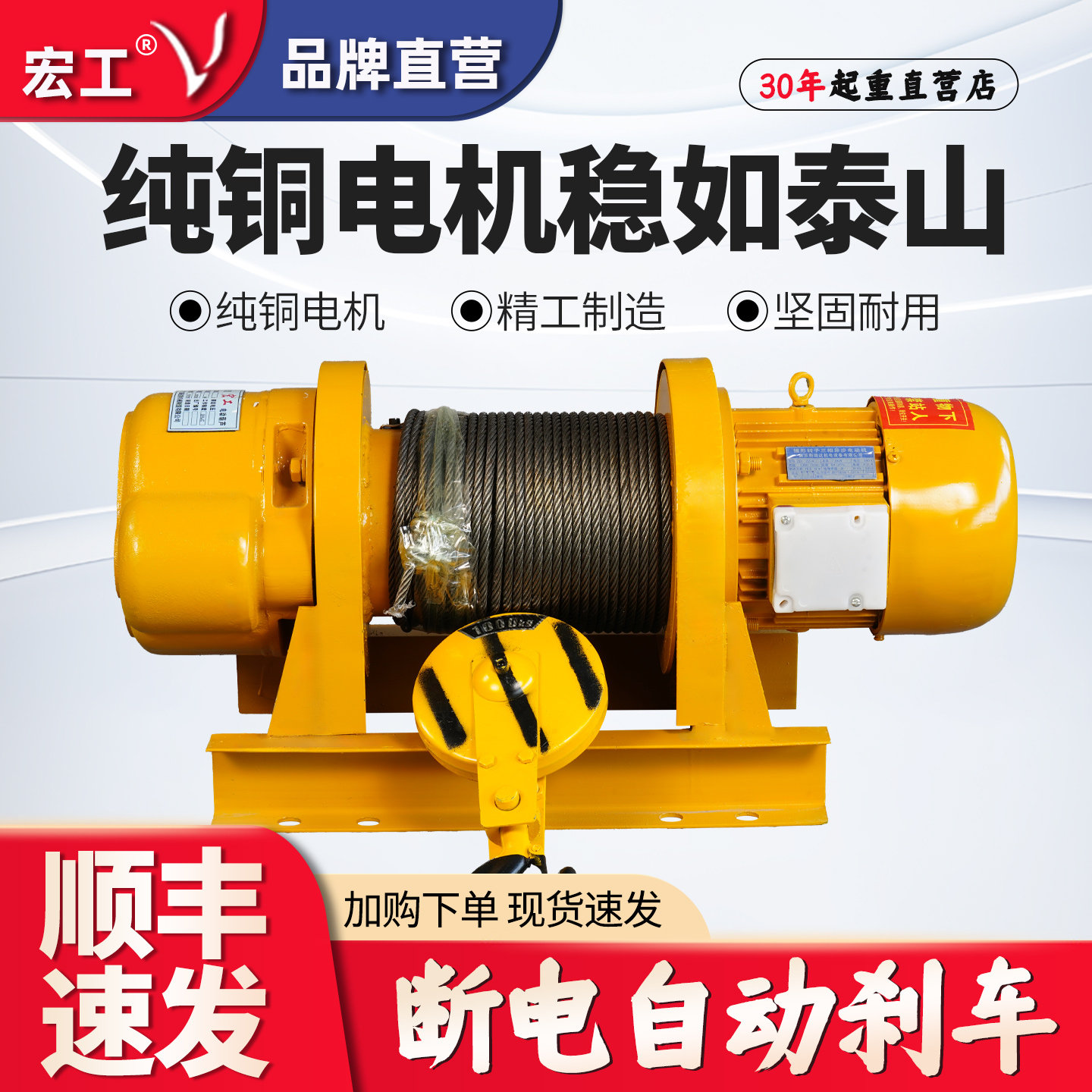 宏工重型一字卷扬机1吨2吨5吨10T380v电动葫芦建筑工地起重提升机图片
