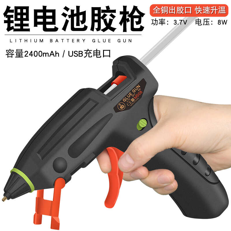 无线热熔胶枪不插电儿童手工溶家用锂电池usb充电款式热胶枪DIY图片