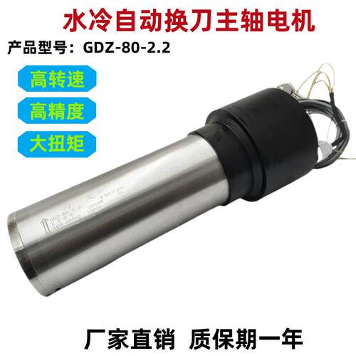 水冷自动换2.2KW主轴电机18000rpm适用于各种木工机械设备