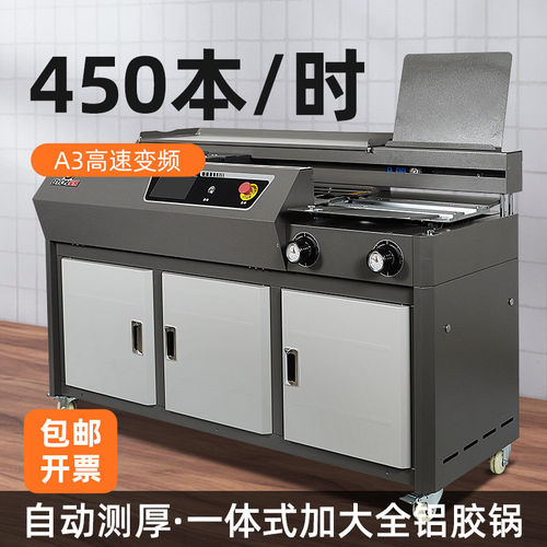宝预C3-V全自动变频胶装机a3侧胶图文热熔胶颗粒标书本封面装订机