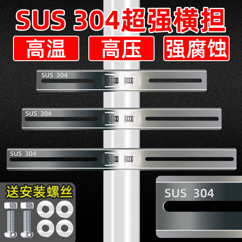304不锈钢横杆 防水箱防水盒配电箱抱箍卡喉 电线杆支架立杆监控图片