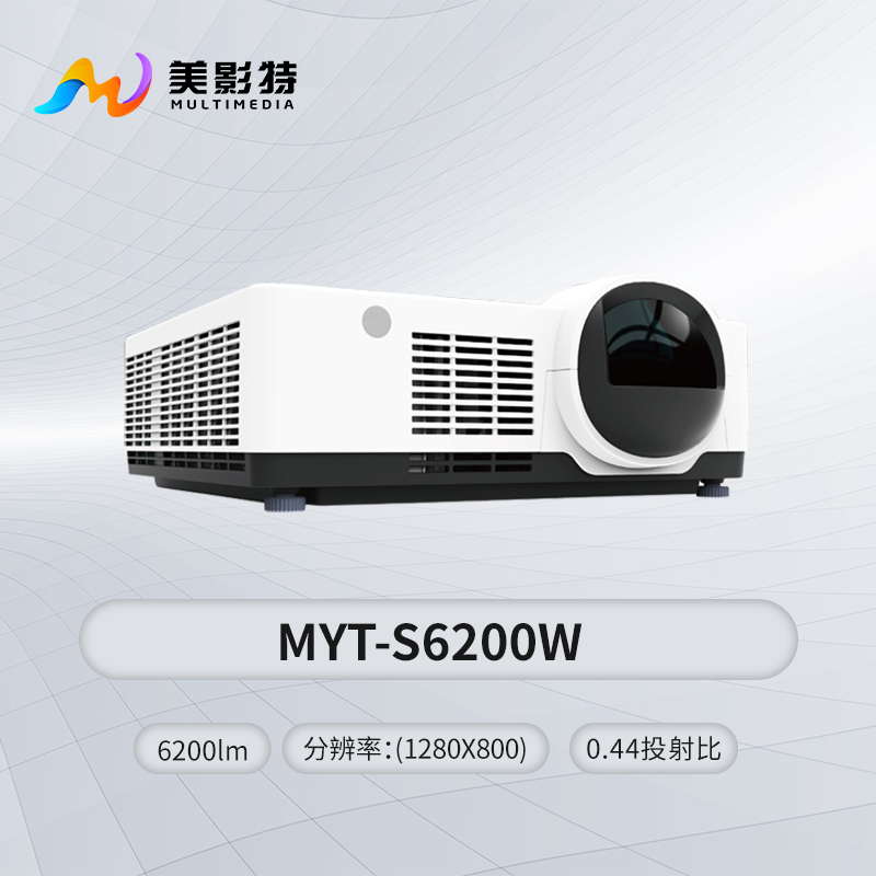 美影特MYT-S62003d全息互动投影