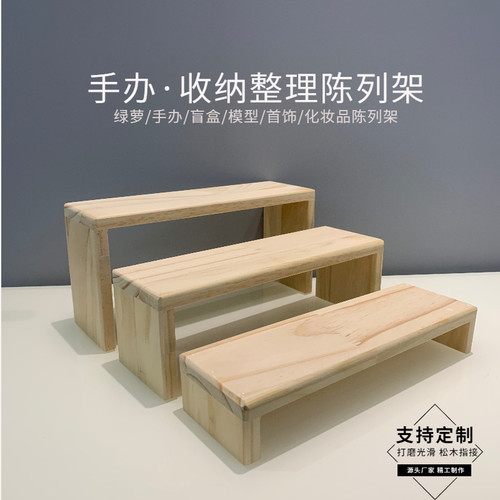 手办公仔首饰化妆品陈列架展示台