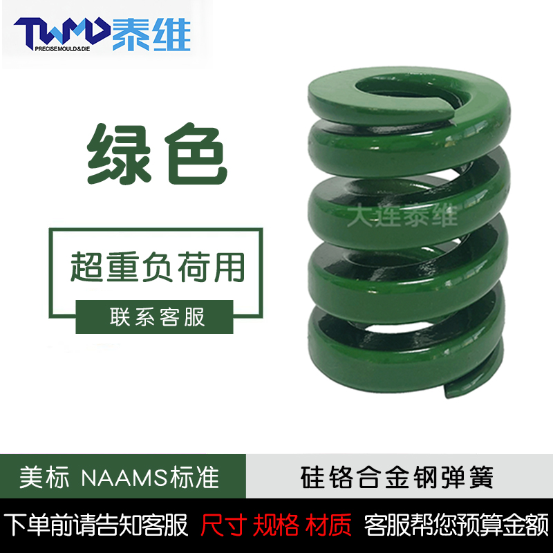 大连泰维弹簧合金材质支持定制