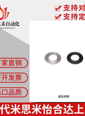 蝶形弹簧SRBN8-A/B SRBN10-A/B SRBN12.5-A/B SRBN14-A/BSRBN16-A