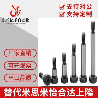 MMSB5/5.5/6.5/6等高螺丝MSB8-10/15/20/25/30/35/50/40/60/80