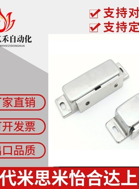 不锈钢磁力锁MGCE1/MGCE2/MGCE1S 磁力扣柜门碰珠磁吸门碰强磁