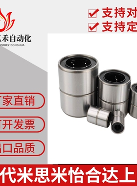 国产短型 中长型直线轴承 LMUT/LMUD6 8 10 12 13 16 20 25 30G