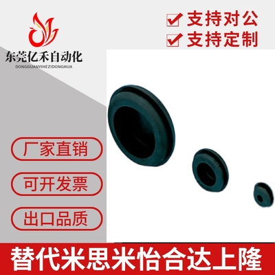 电线保护衬套带膜封闭型橡胶