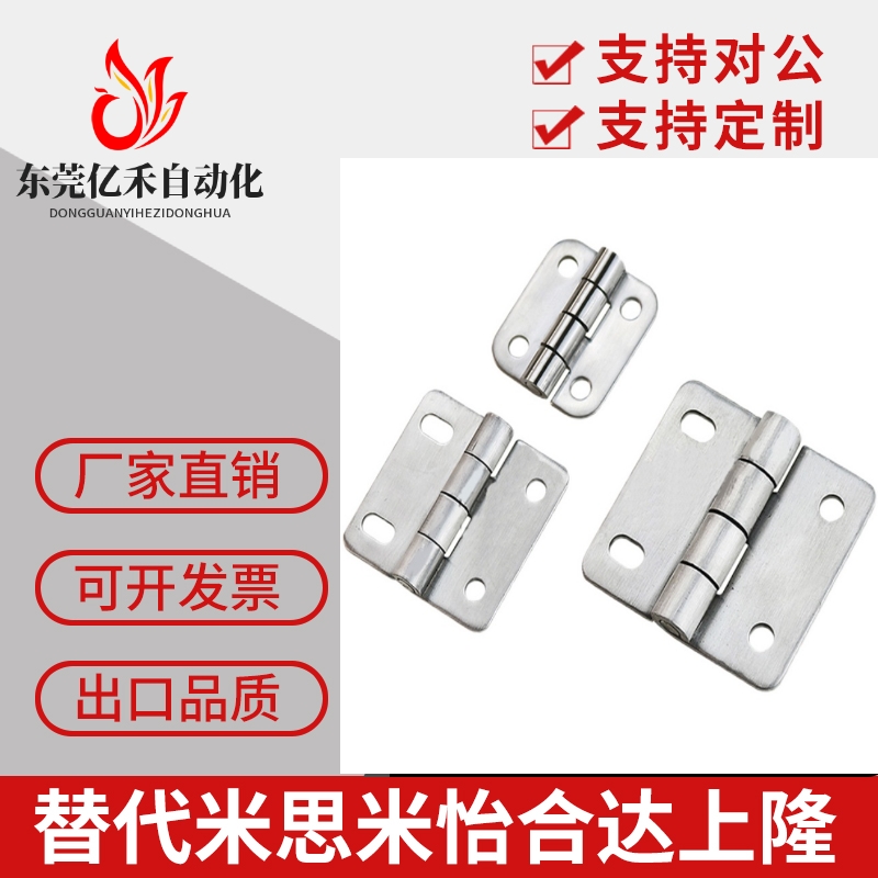 SHPSNA5/SHPSNA6/SHPSNA8 不锈钢圆腰形孔蝶形铰链 可调节合页
