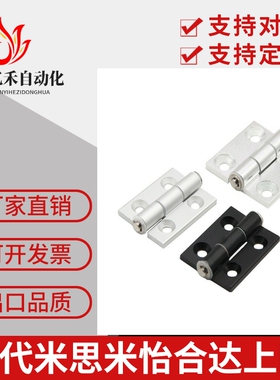 合页 HFC20/HFC21-35A/35B/48A/48/62/62A/79A/35C/48B/62B/79B