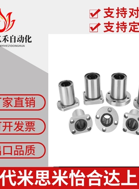 MISUMI米思米圆法兰直线轴承LHFR LHFRM LHFRF10 12 13 16 20 25