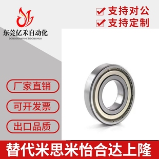 中精度深沟滚珠轴承 双盖式 C- B6900ZZ B6901ZZ B6902ZZ B6903ZZ