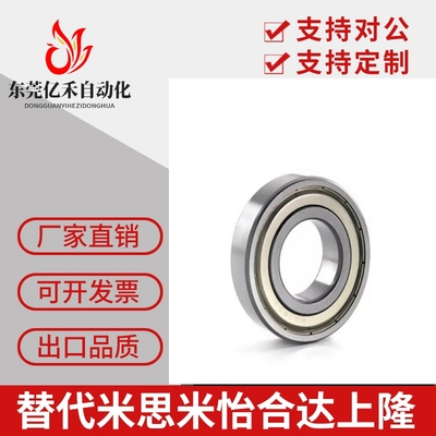 中精度深沟滚珠轴承 双盖式 C- B6900ZZ B6901ZZ B6902ZZ B6903ZZ