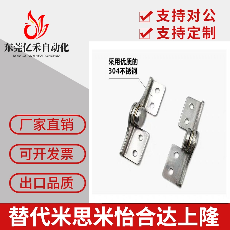 LAMP蓝普尺寸 扭矩铰链 阻尼合页HG-TA20R/20L/30R/30L/45R/45L