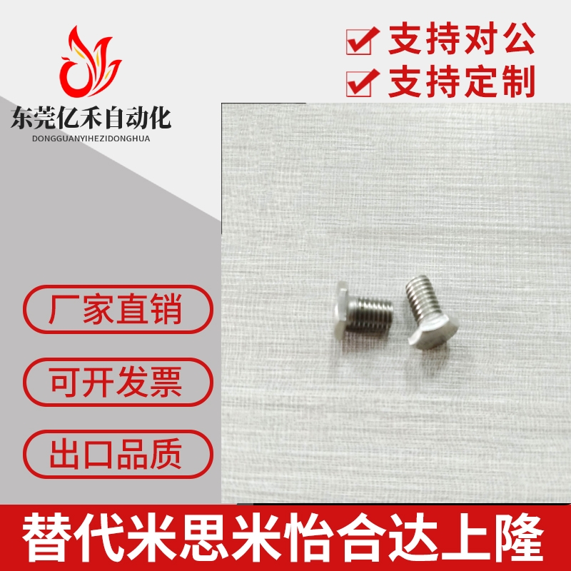 国标304不锈钢超短头六角螺栓薄头外六角 RSCBT4/5/6
