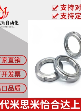 FUNT锁紧螺帽FUNTC10 12 15 17 20 25 30 35 40 45 50替代型螺母