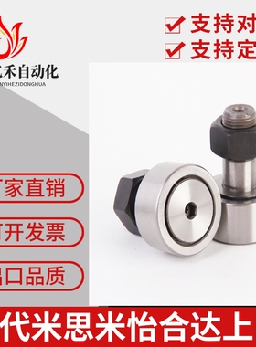 螺栓型滚轮滚针轴承CF3CF4CF5CF6 CF8 10 CF12/KR22 13凸轮随动器