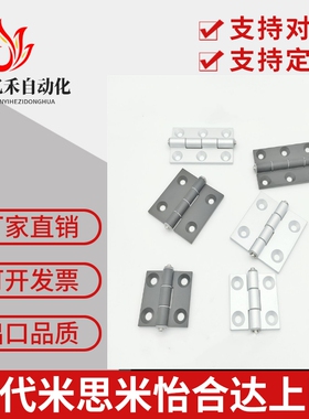 C-HHFL5/6/8/8-45 C-HHBFL C-HHFLS8/845-5/6 铝合金型材铰链合页