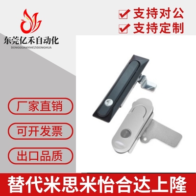 XAT26 XAT27 XAT28 XAT31 同款怡合达平面锁 XAT29-A93-A123-A151