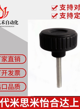 大口径旋钮NKRM/NKRF/NKRR6/8/10/12-10/16/20/25/30/40/50