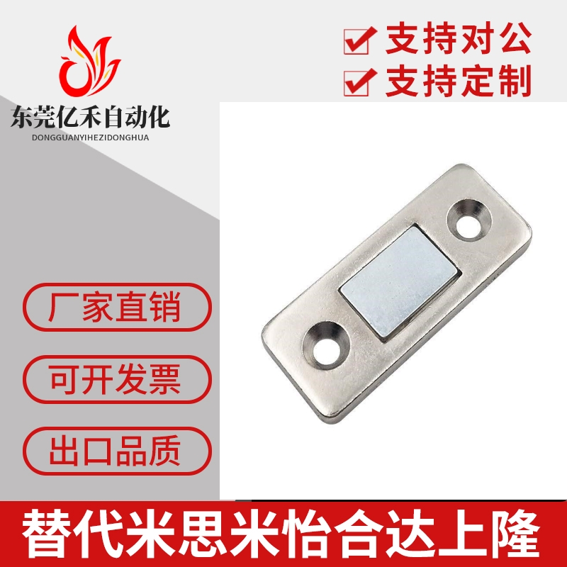 米思米/MGCM1/2 超薄型磁力扣 强吸力磁吸