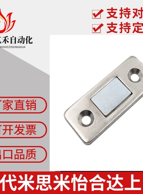 米思米/MGCM1/2 超薄型磁力扣 强吸力磁吸