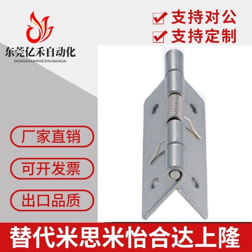 弹簧蝶型铰链 不锈钢合页HHSP25/38/51