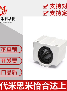 C-LHBB米思米直线轴承SLHBB8/10/12/13/16/20/25/30/35/40/50/60