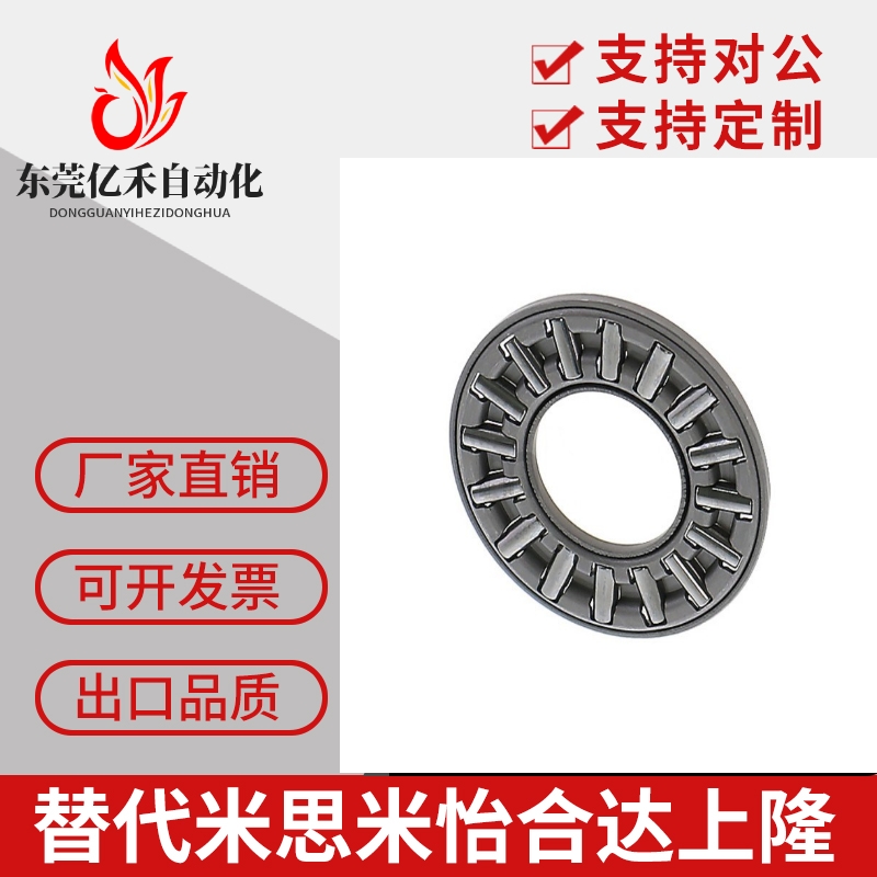 止推滚针轴承米思米 BA0414 BA0515 BA0619 BA0821 BA1024 BA1226