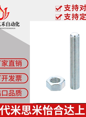 厂家直销调整螺丝组件扳手槽型ANS6/8/10/20/25/30/35/40/45/70