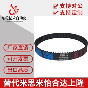 ECP11-ECP21-S3M-S5M-250-400-660-960-2000 怡合达同步带